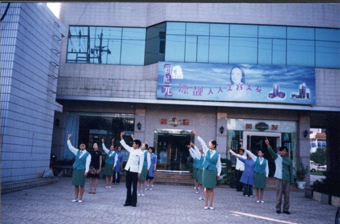 店外广播体操