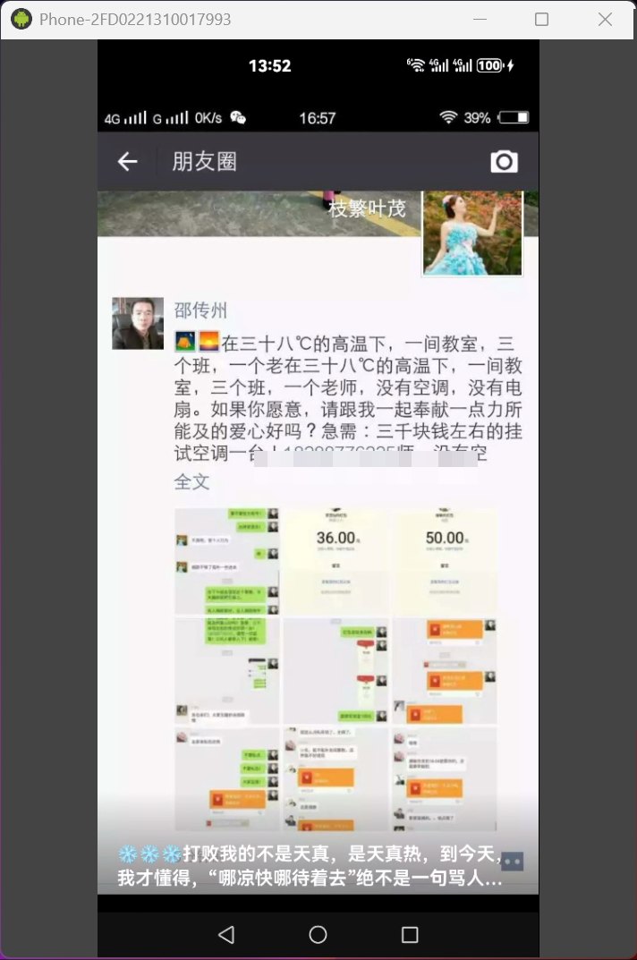 朋友圈倡议原文