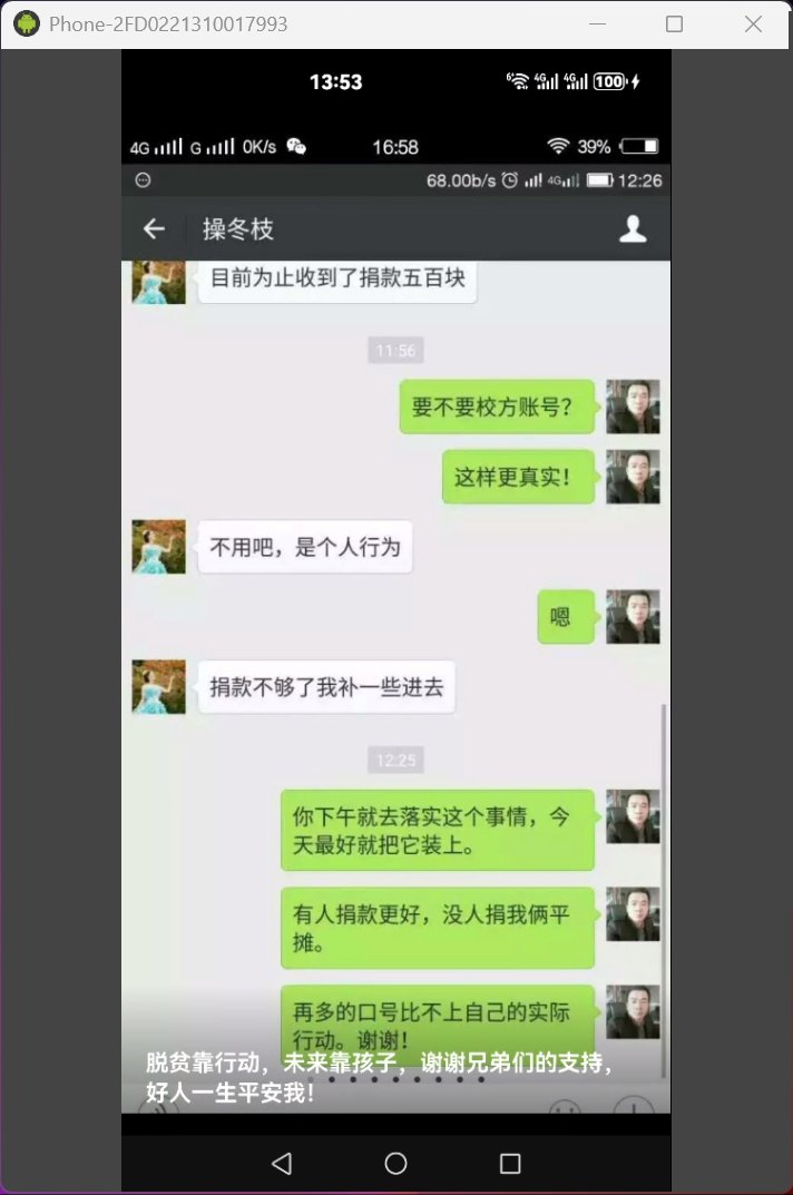 聊天记录