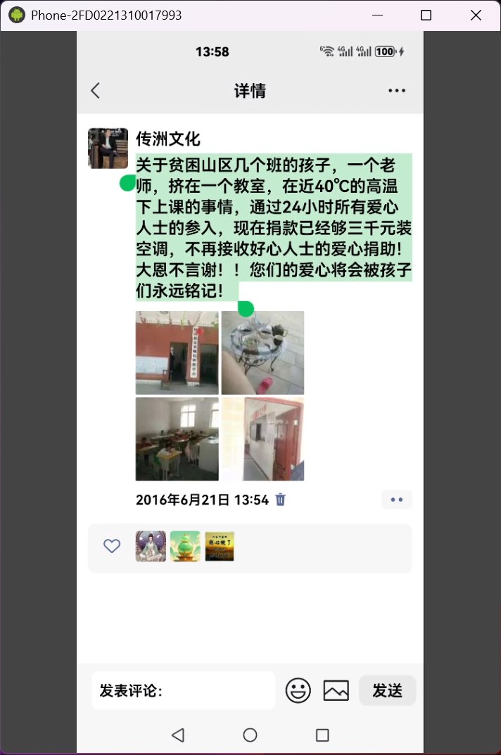 朋友圈结项通告