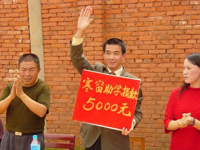寒窗助学捐款5000元