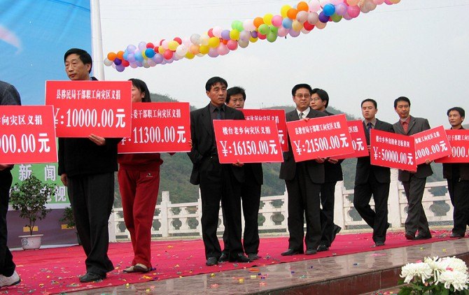 现场捐款公示牌一